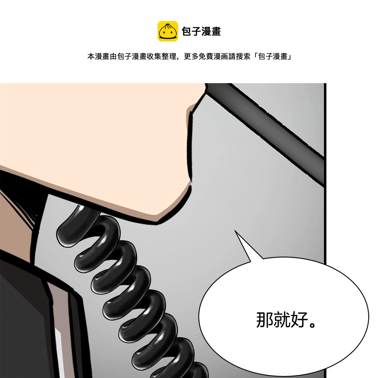 第99话 军舰110