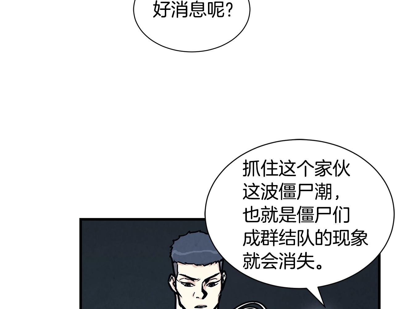 第27话 极度恐惧110