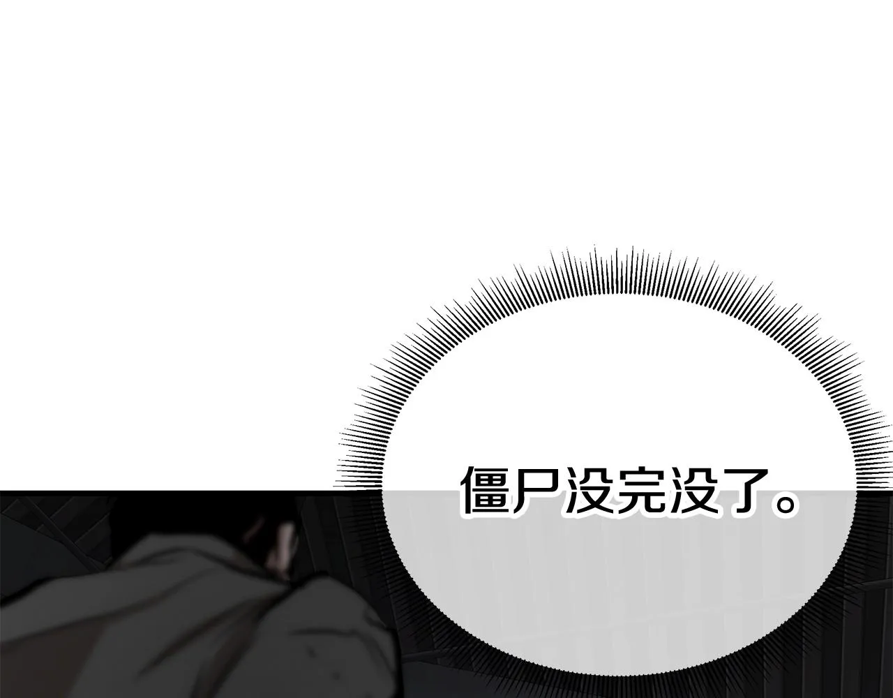 第161话 杀出重围63