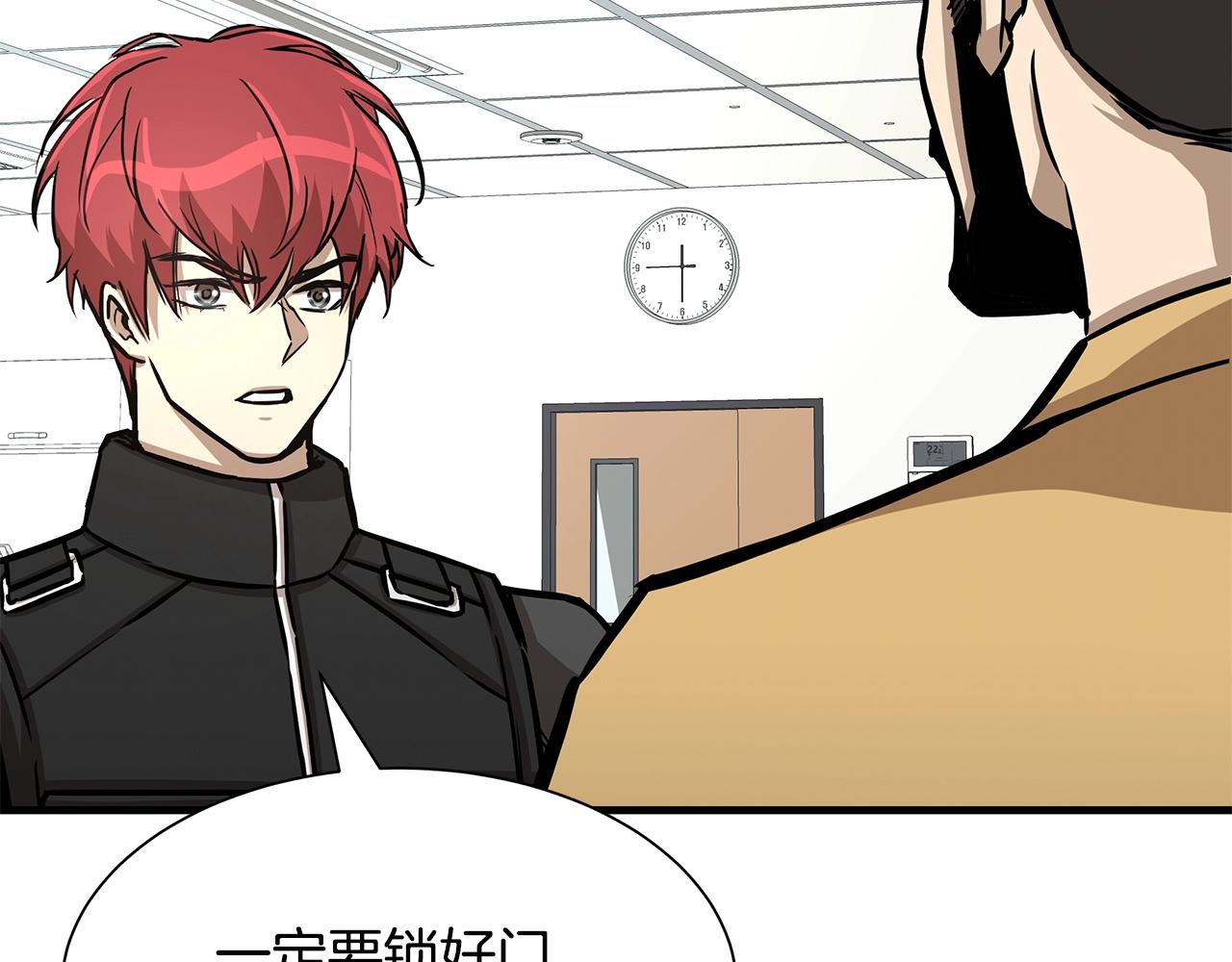 第37话 惊变！135