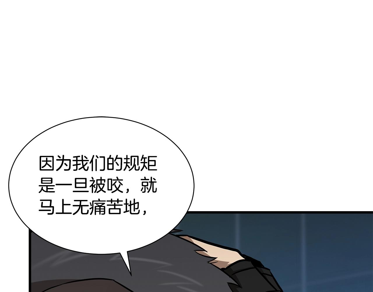 第130话 免疫者们116
