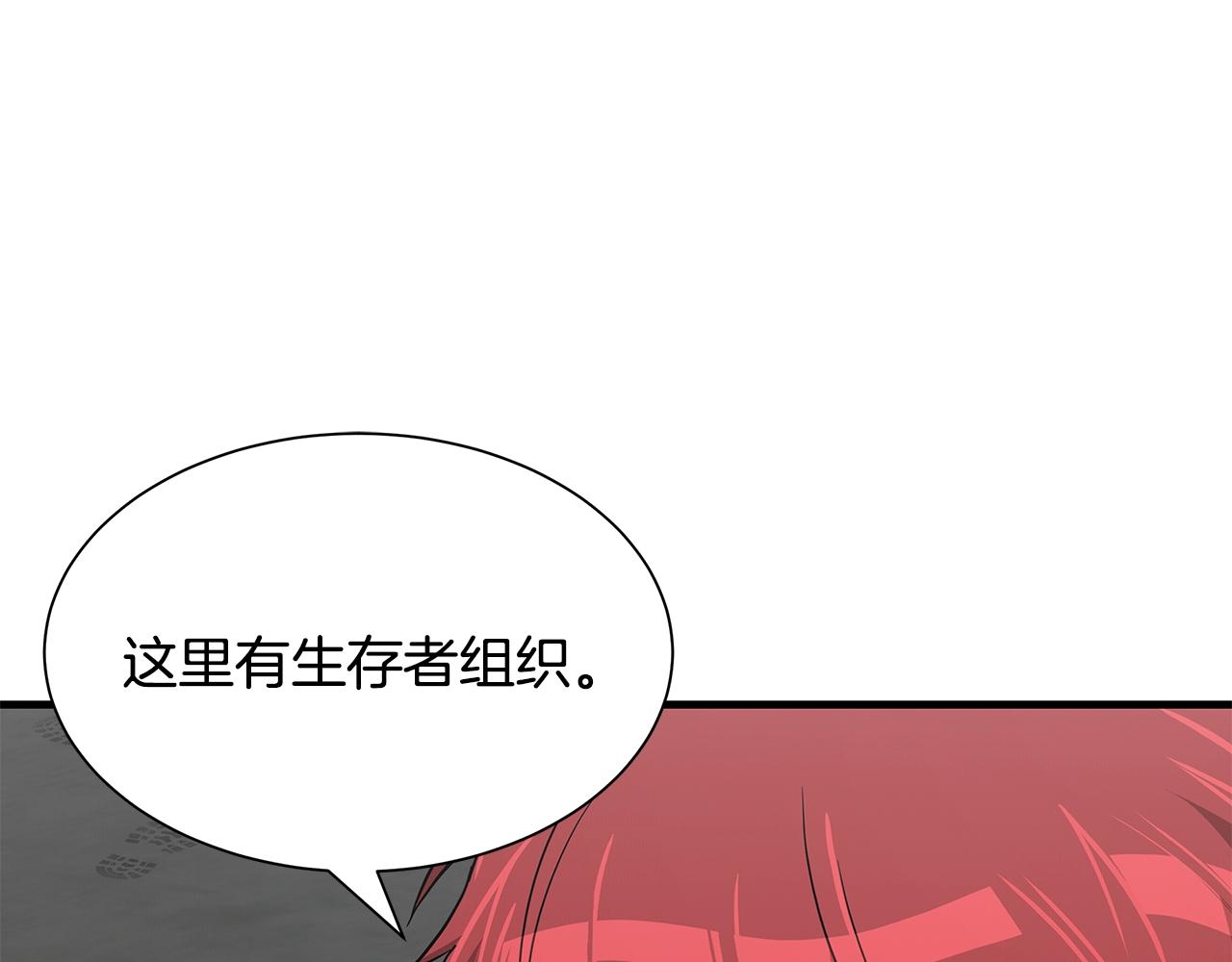 第95话 幸存的小女孩3