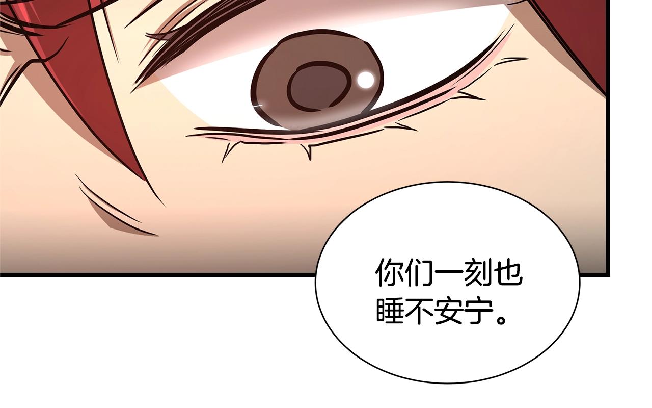 第85话 宰掉你！175