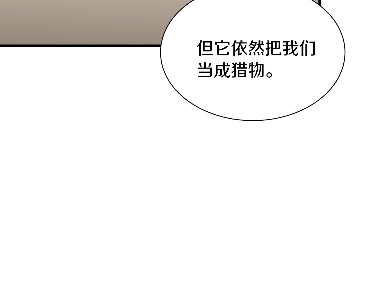 第111话 混乱之夜140