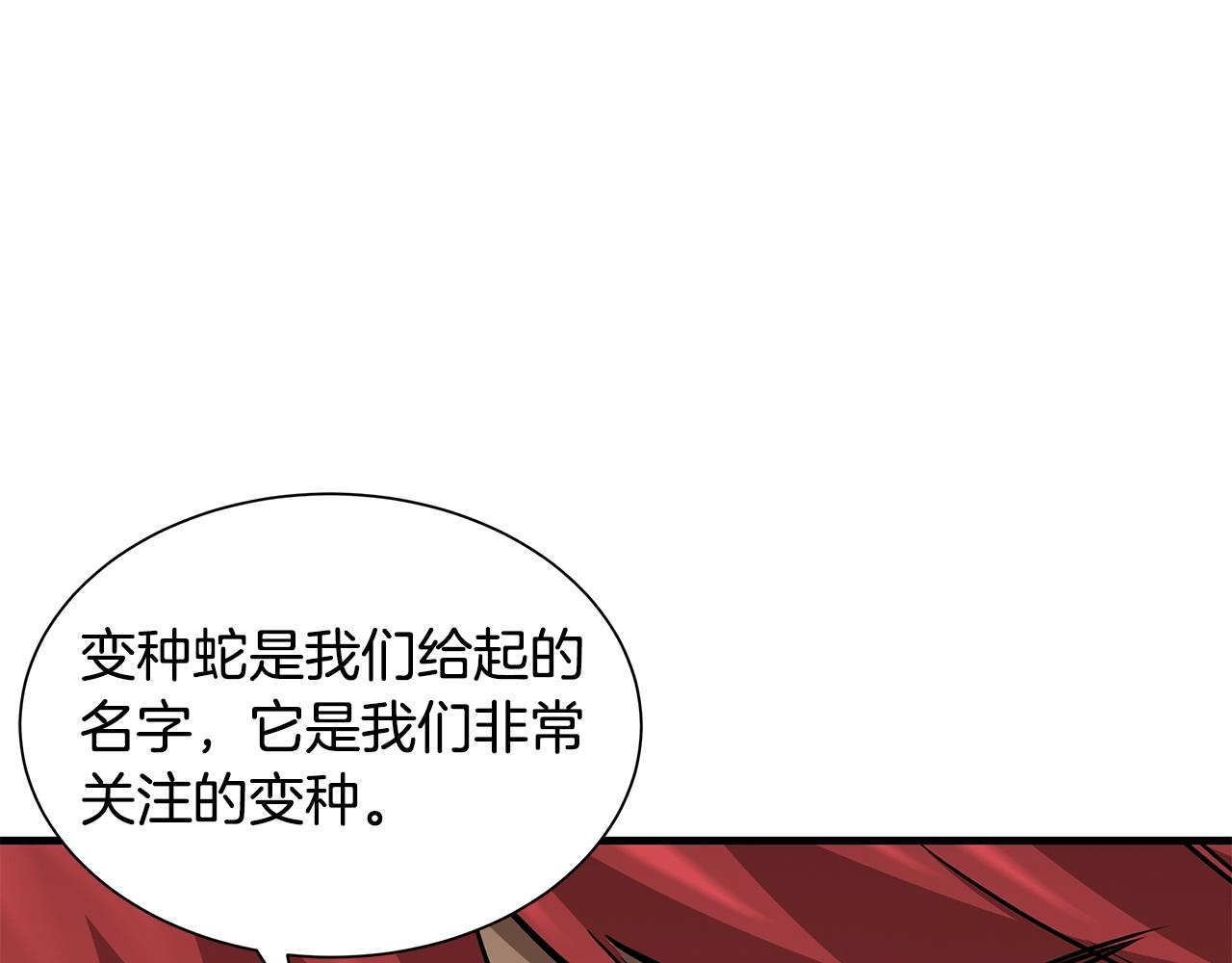 第130话 免疫者们121