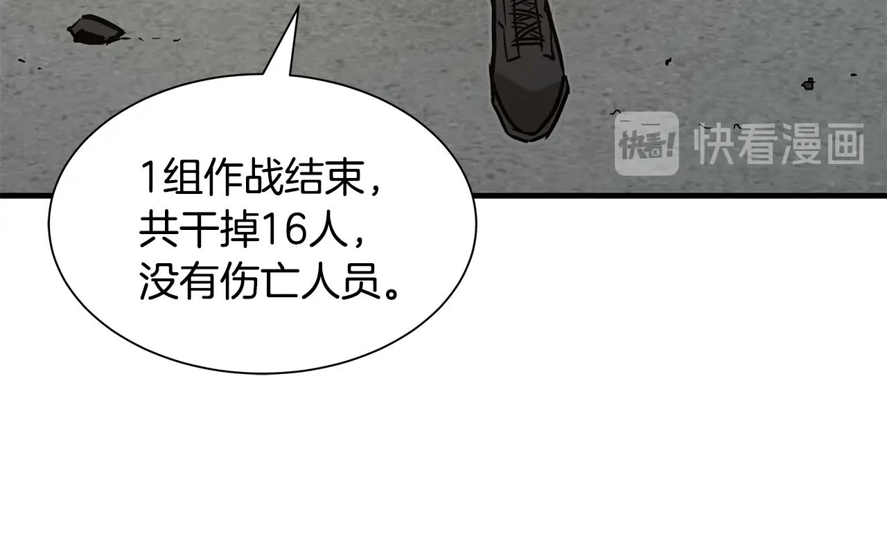 第80话 初战告捷236
