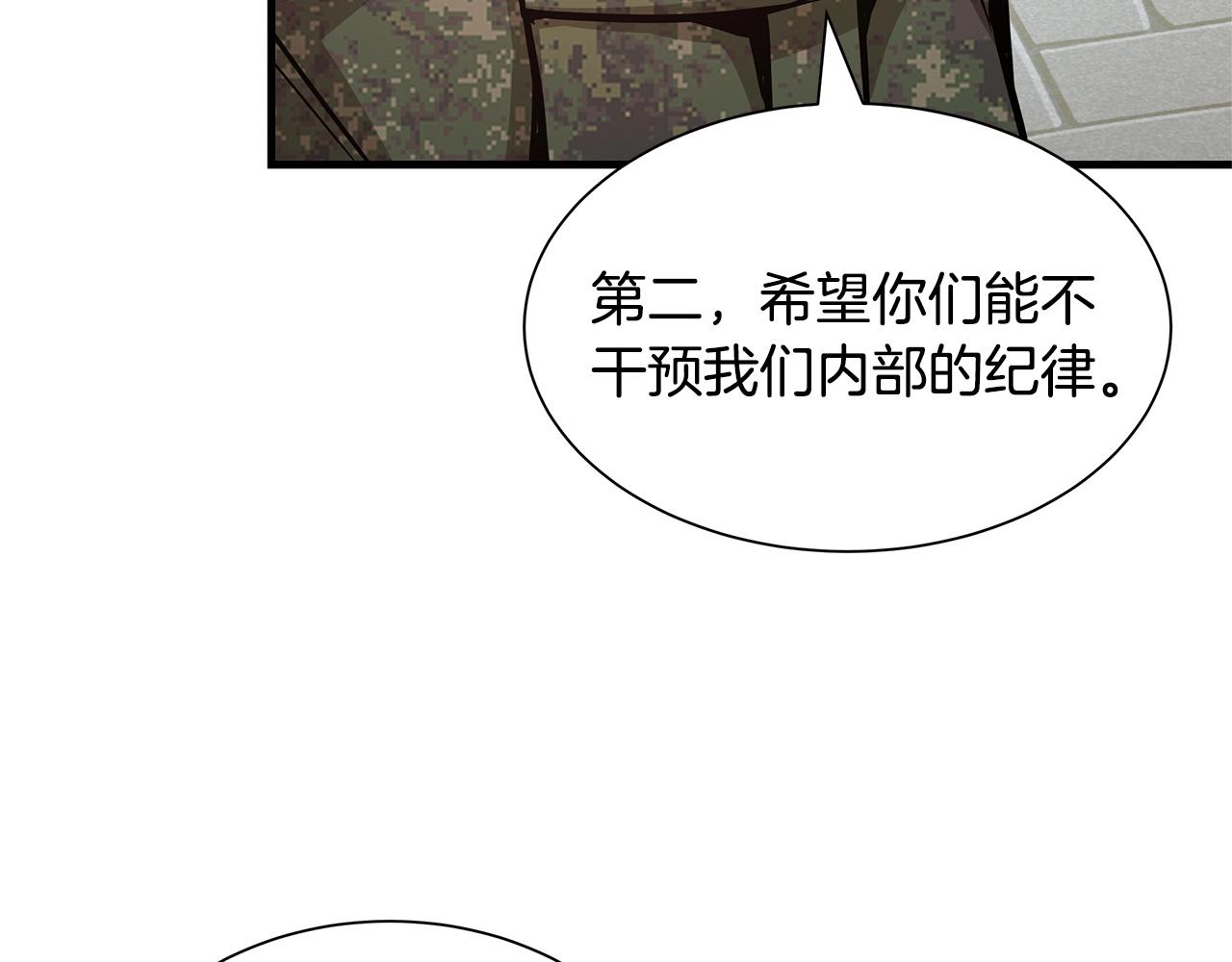 第52话 新的营地93