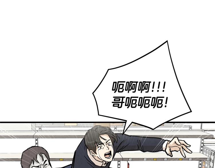 第5话 丧尸杀手全副武装！125