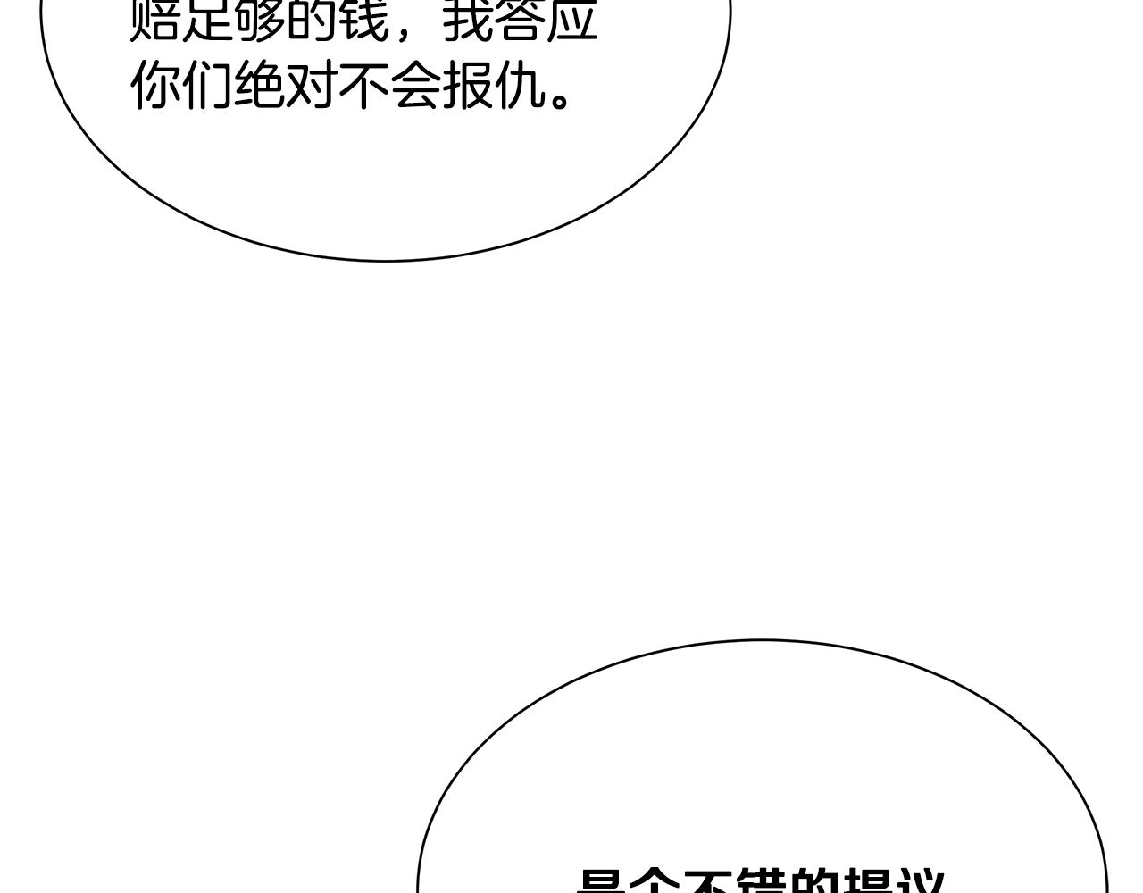 第72话 这是精锐部队！98