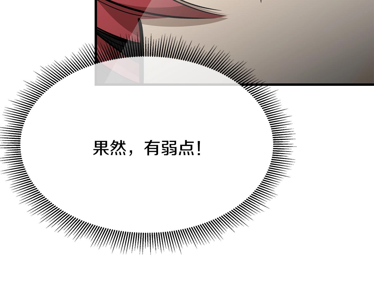 第150话 赤色的怪物125