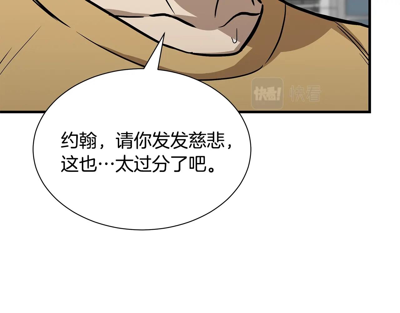 第88话 血债血还！171