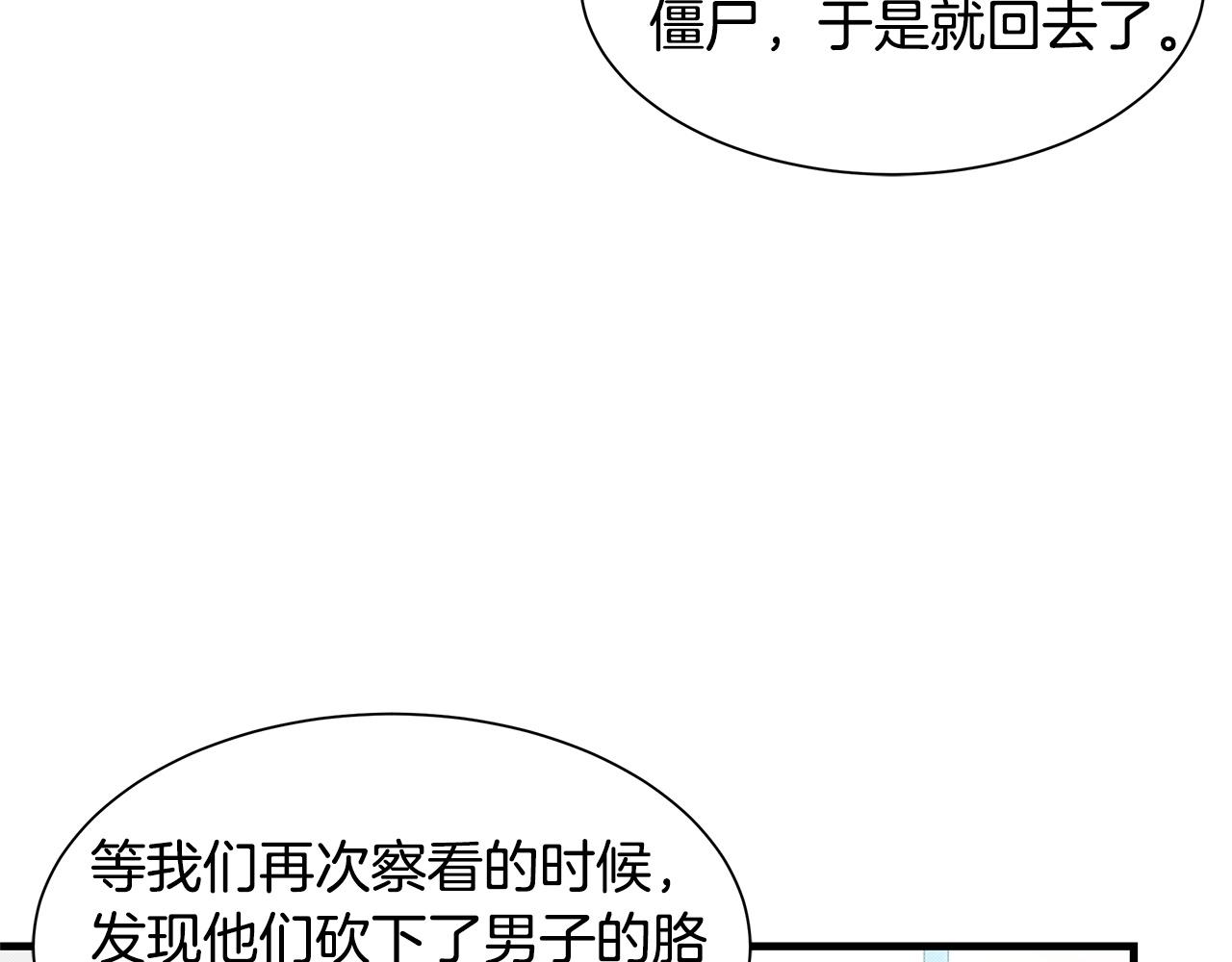 第36话 实力既是资本81