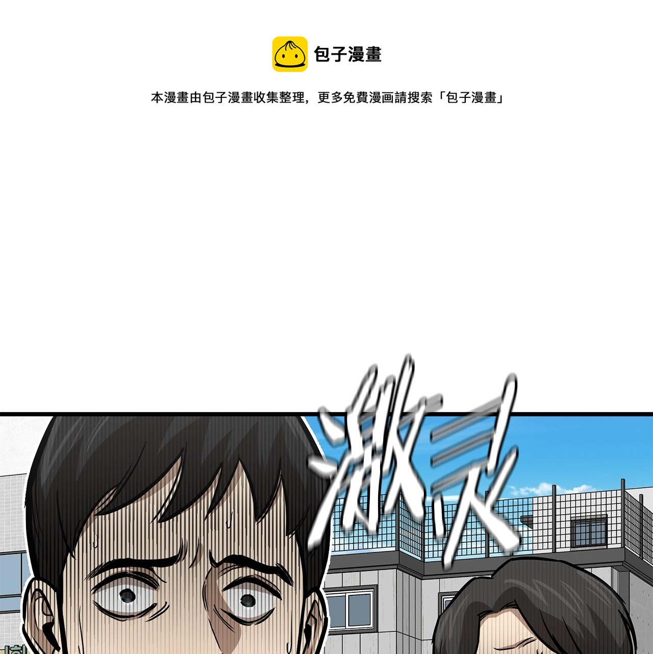 第89话 背叛者的惩罚88