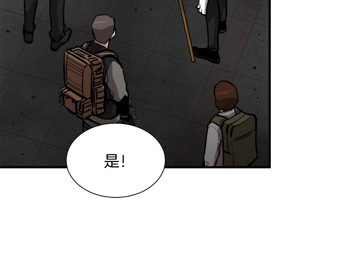 第123话 入侵行动71