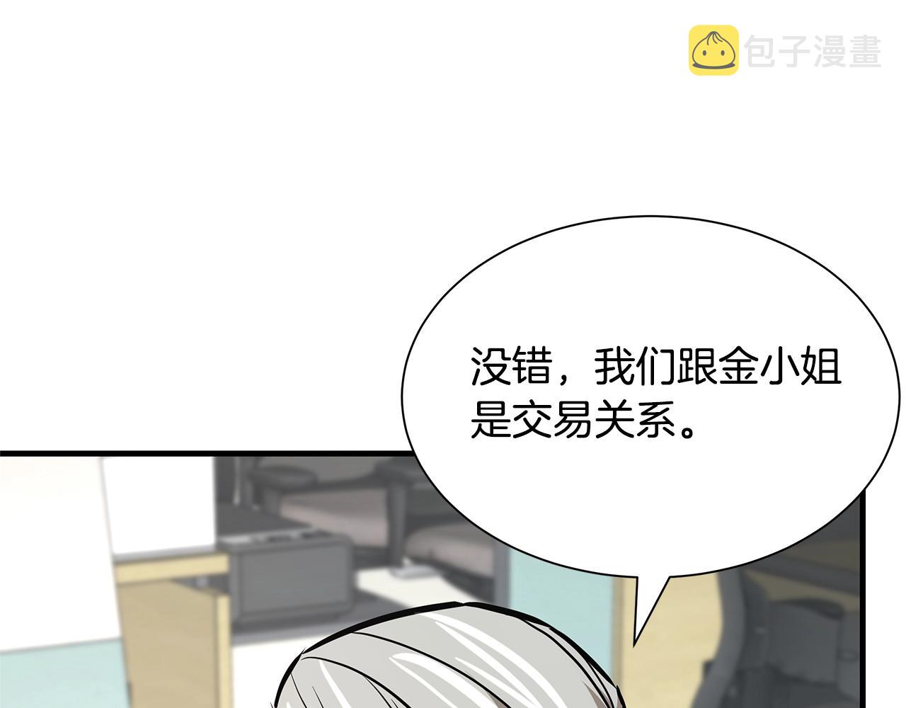 第72话 这是精锐部队！57