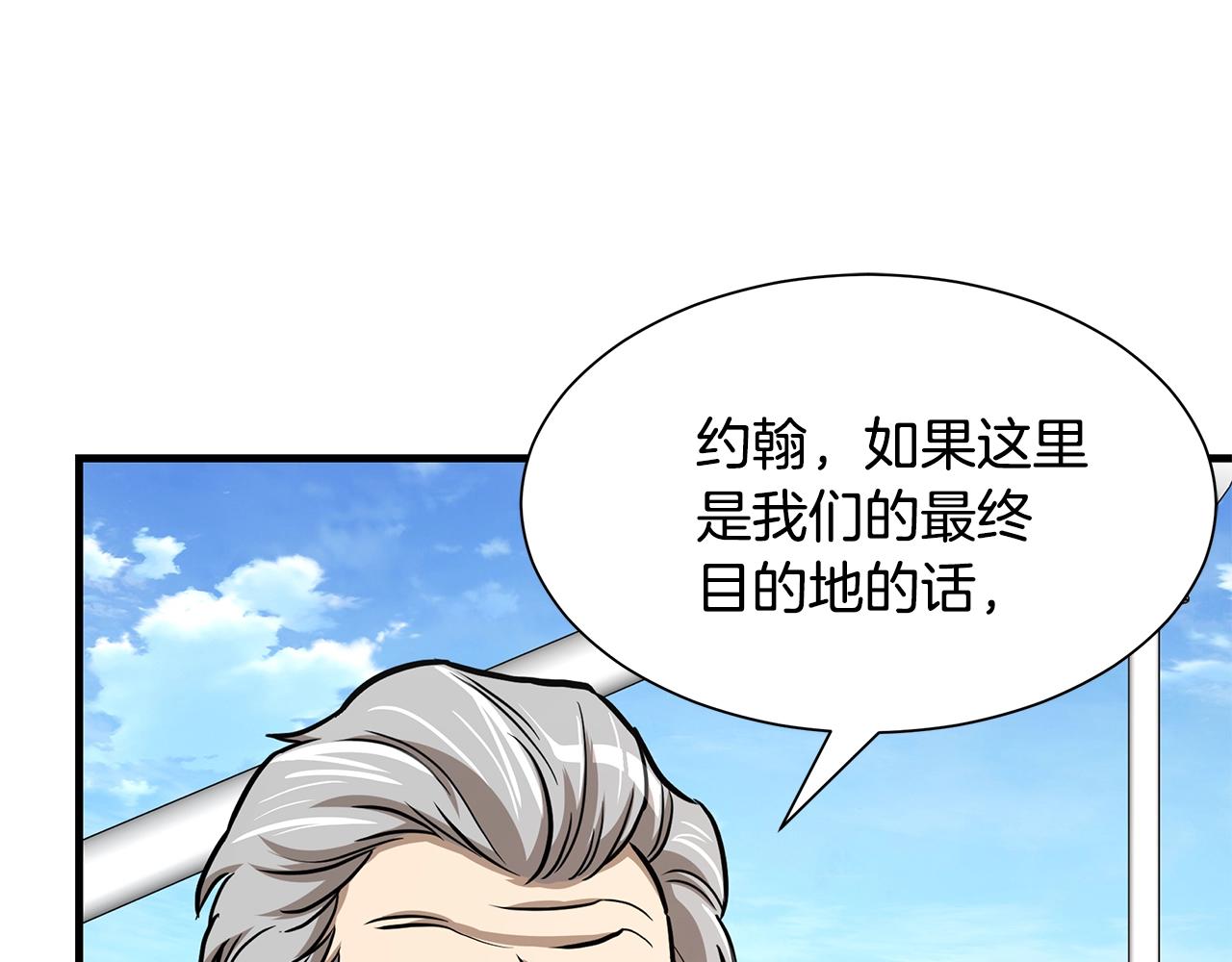 第91话 希望之岛41