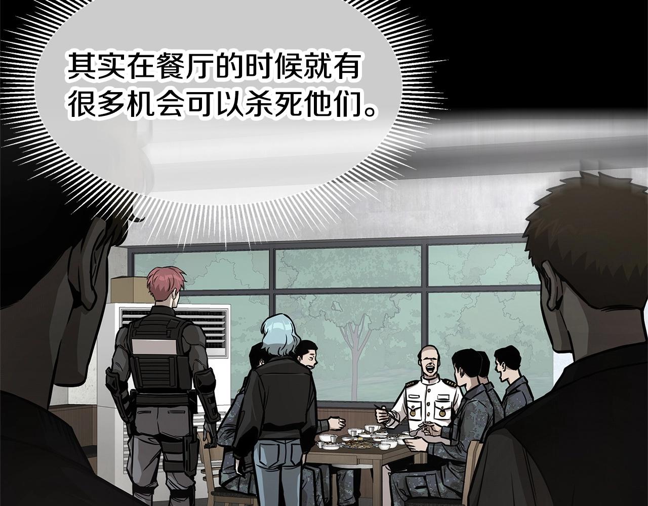 第102话 自寻死路73