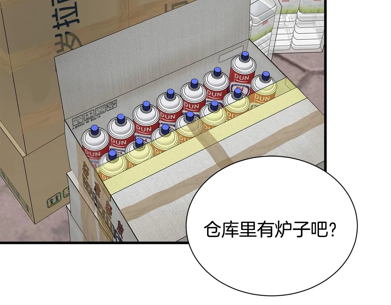 第160话 失控6