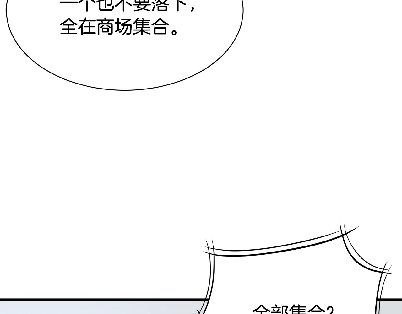 第79话 分裂17