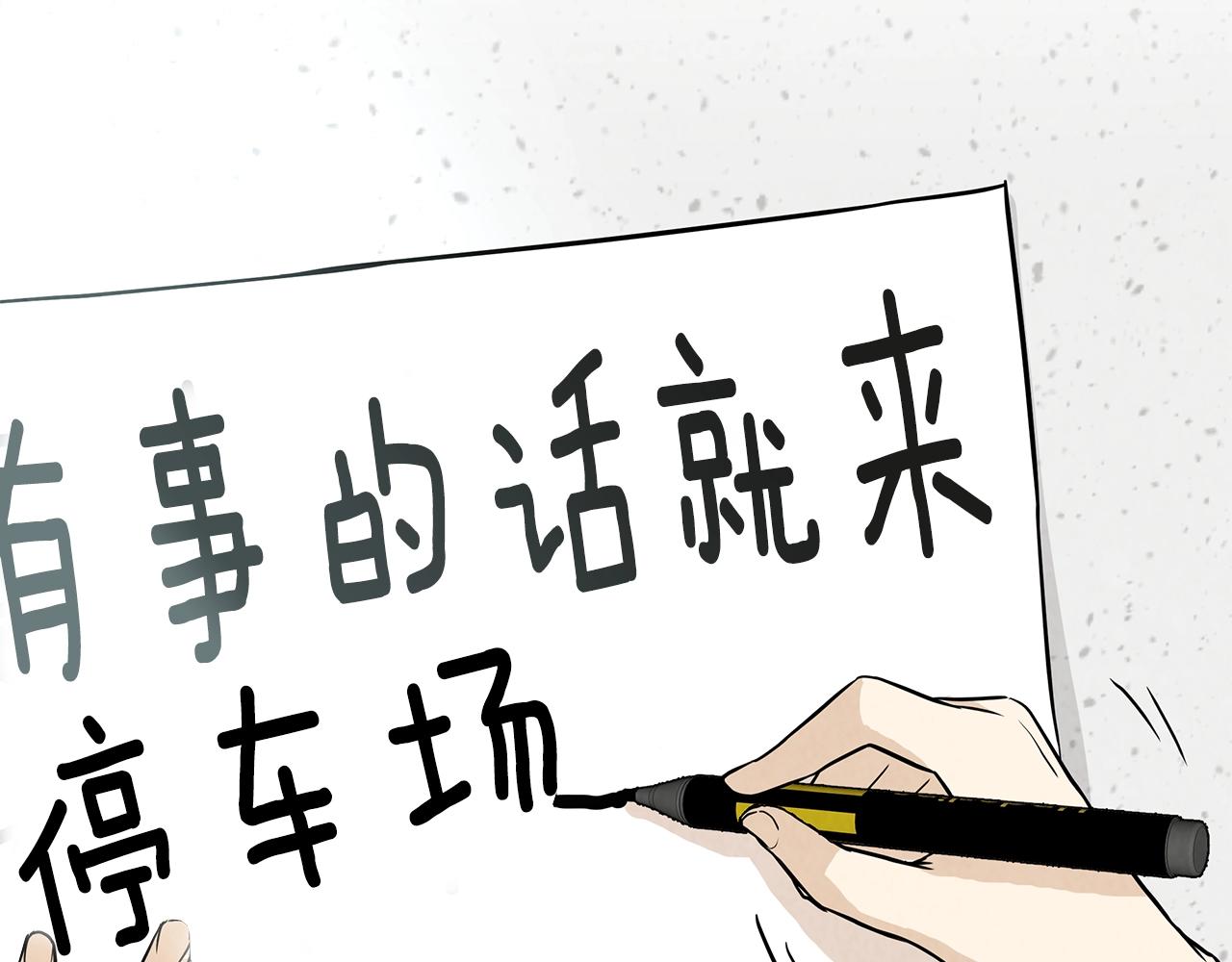 第12话 好日子到头了107