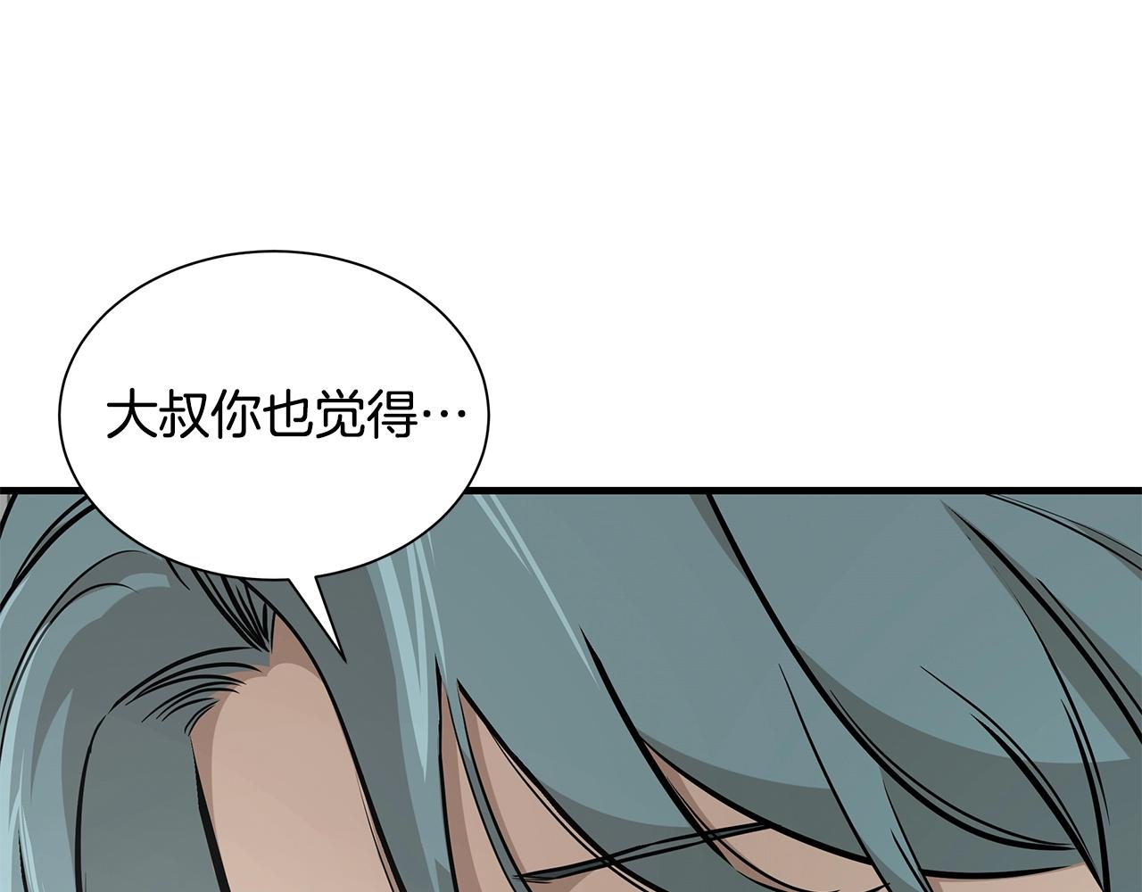 第138话 变种蚊94