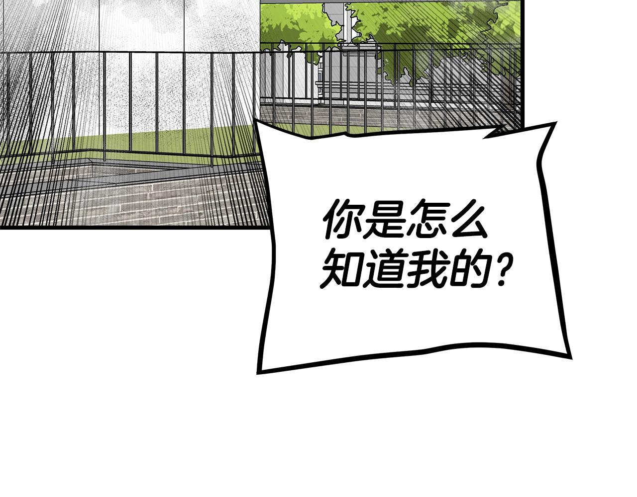 第84话 代恶人251