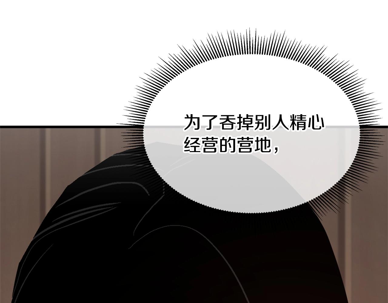 第73话 蛇蝎妇人57