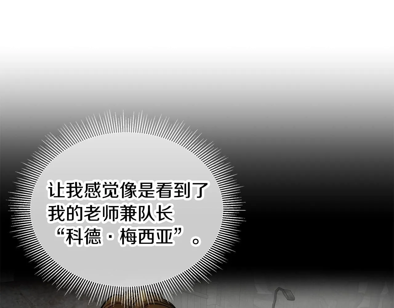 第165话 有魅力的家伙165