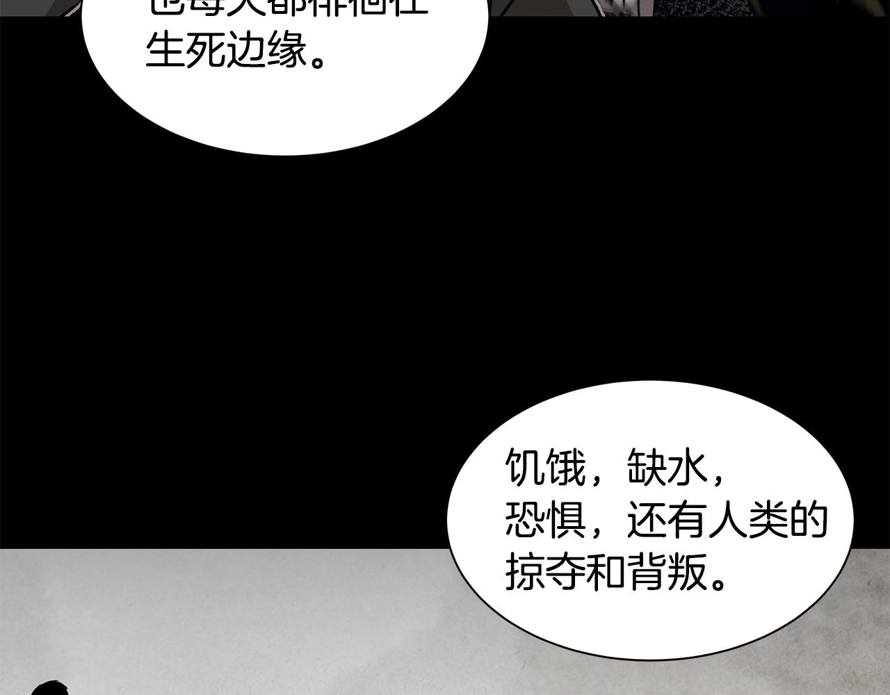 第90话 狂欢42