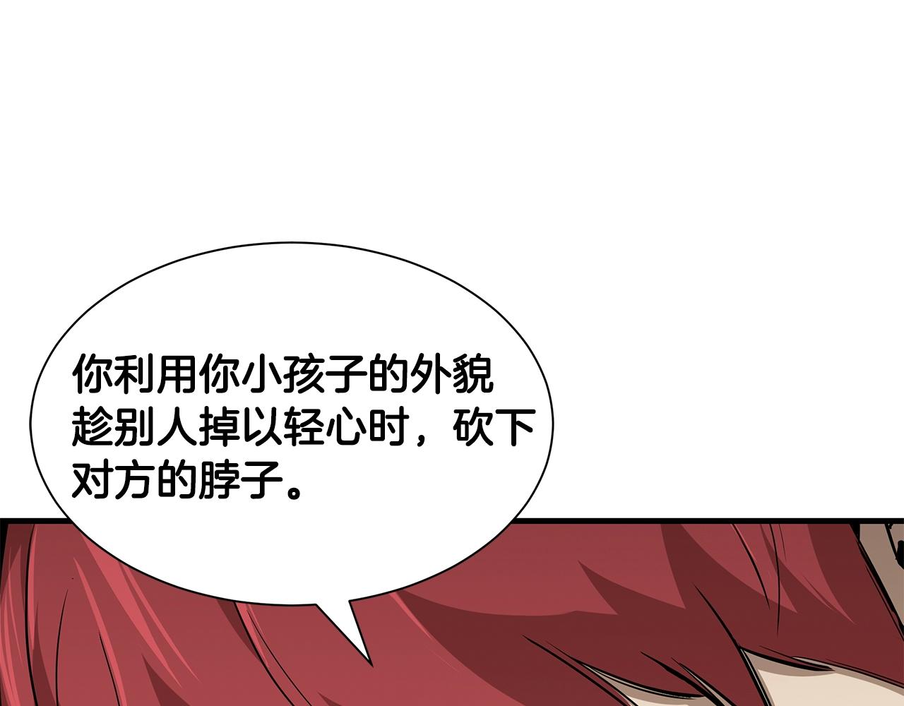 第95话 幸存的小女孩208