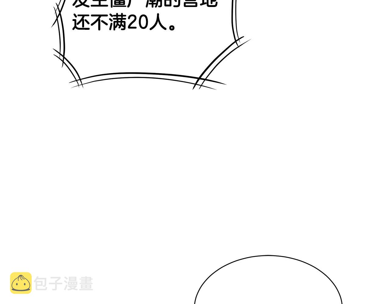 第99话 军舰96