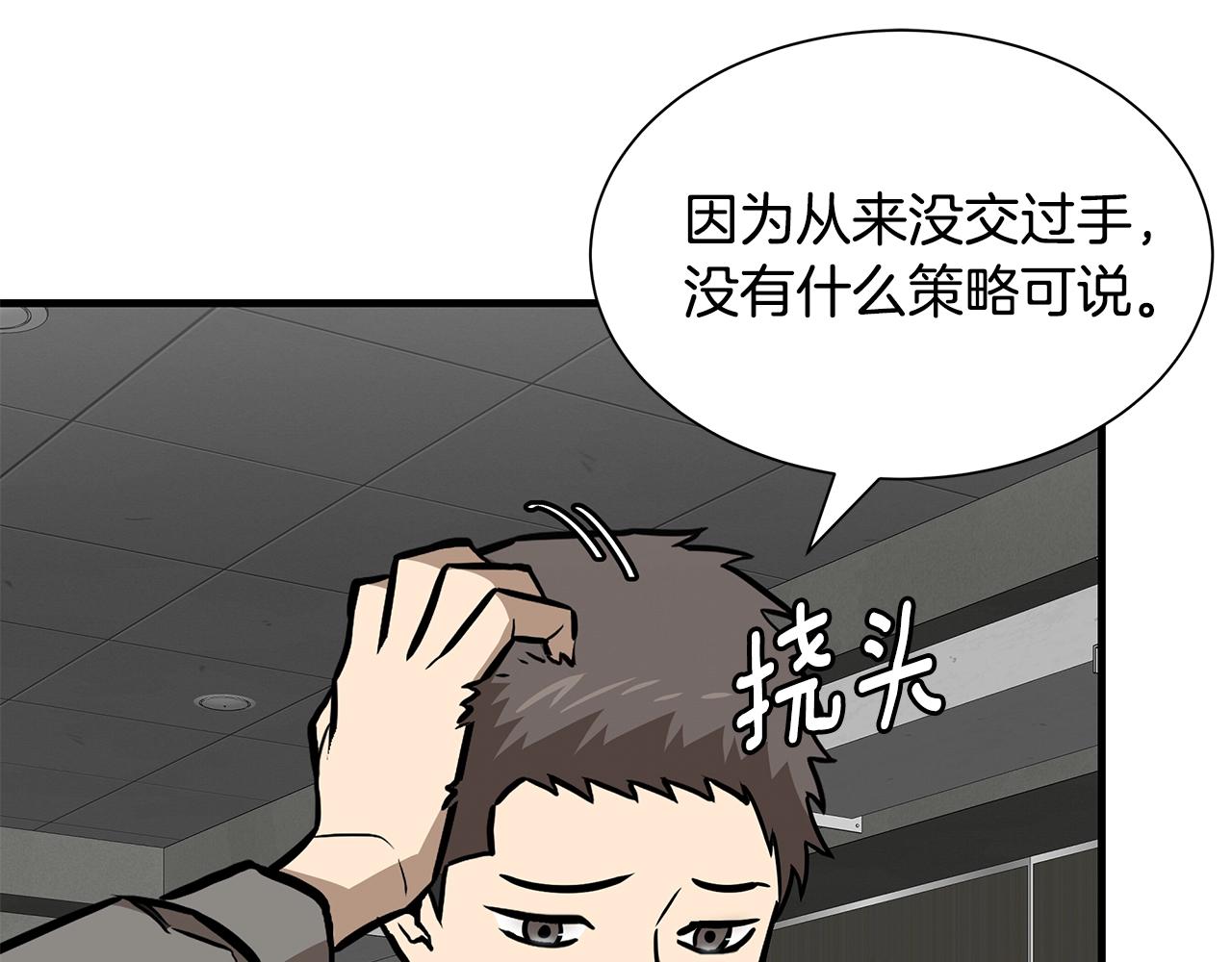 第138话 变种蚊66