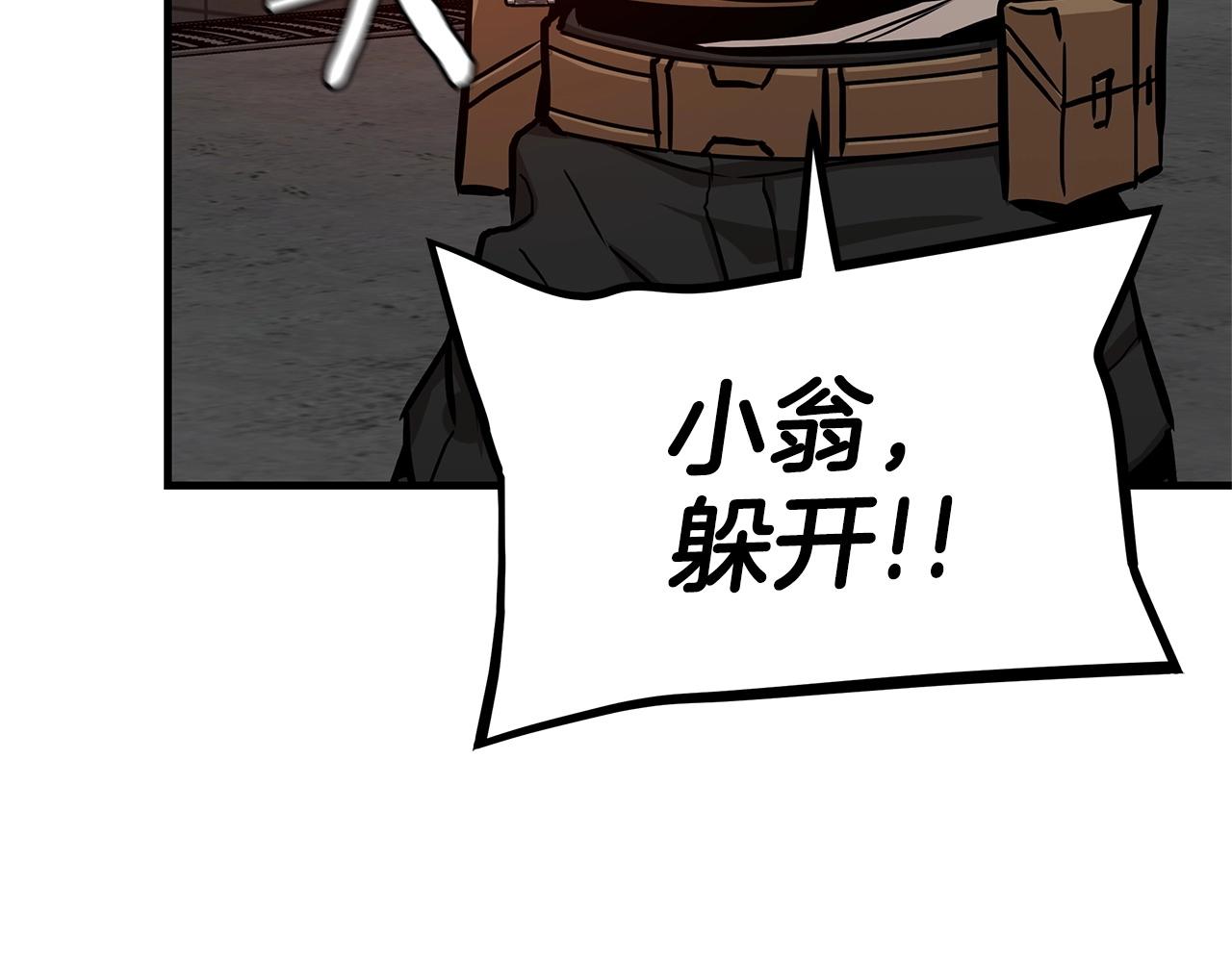 第110话 感染边缘238