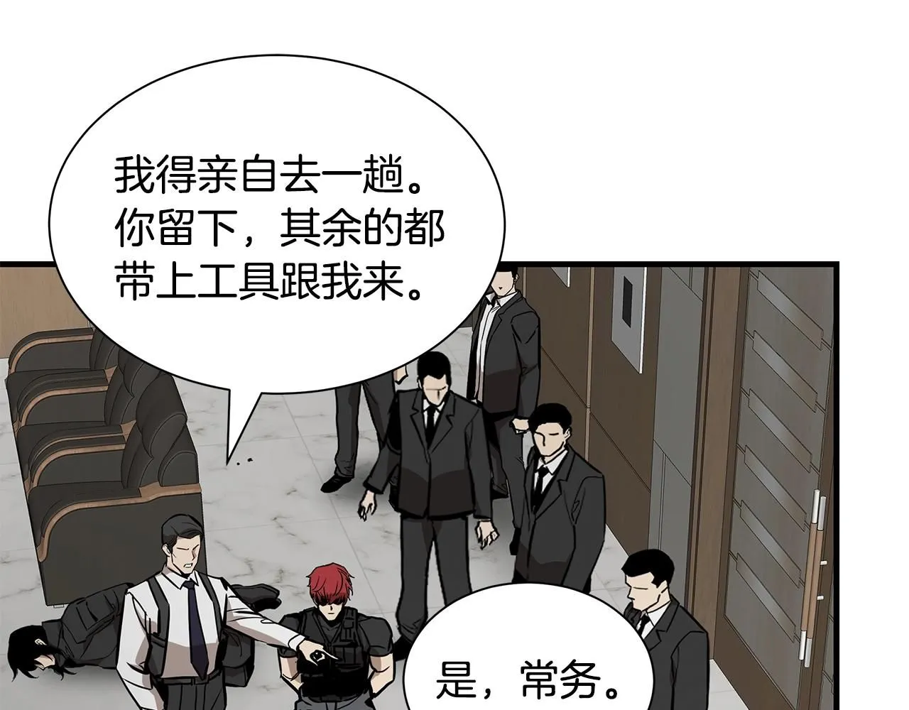 第165话 有魅力的家伙137