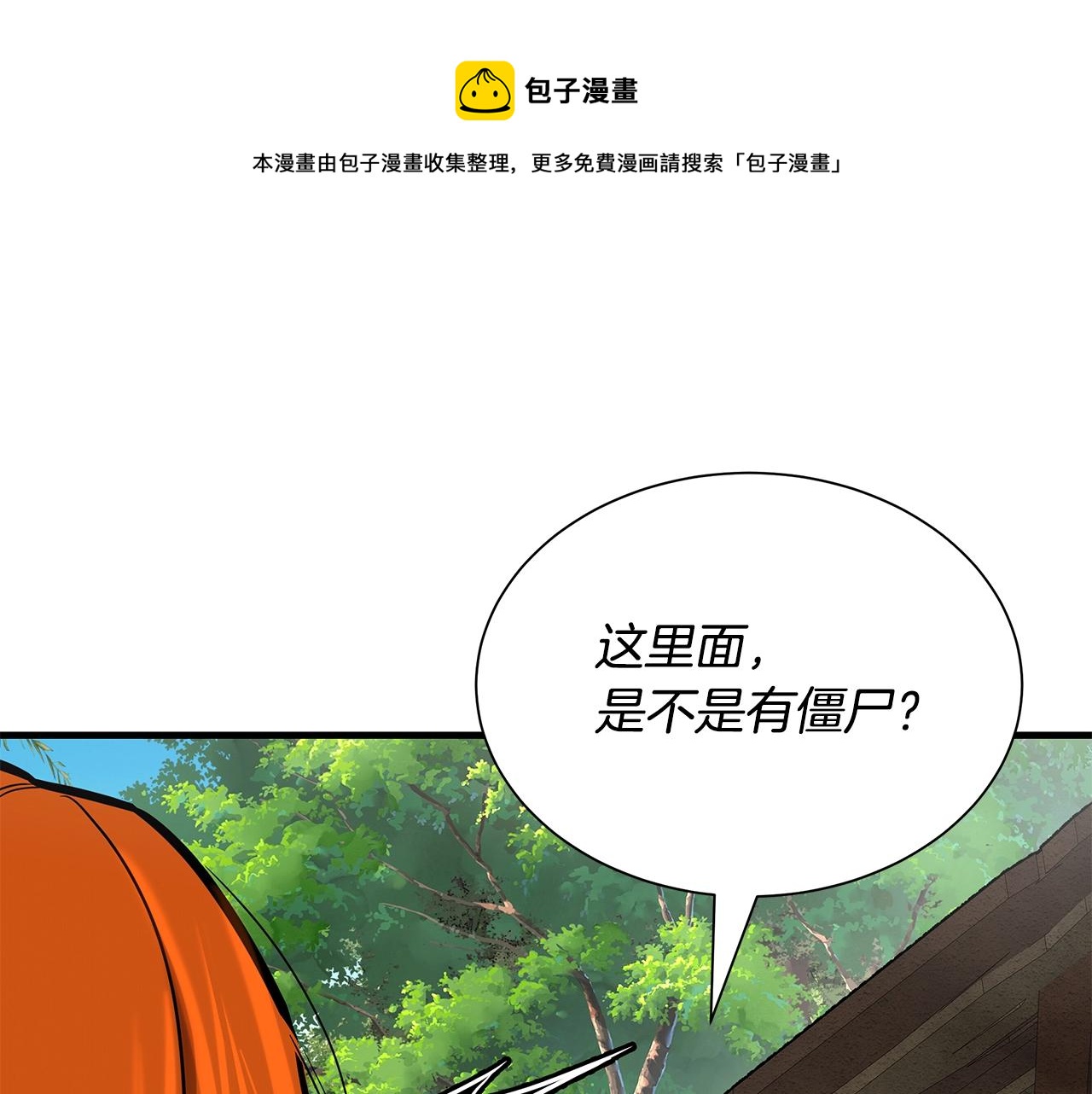 第144话 强行救援98