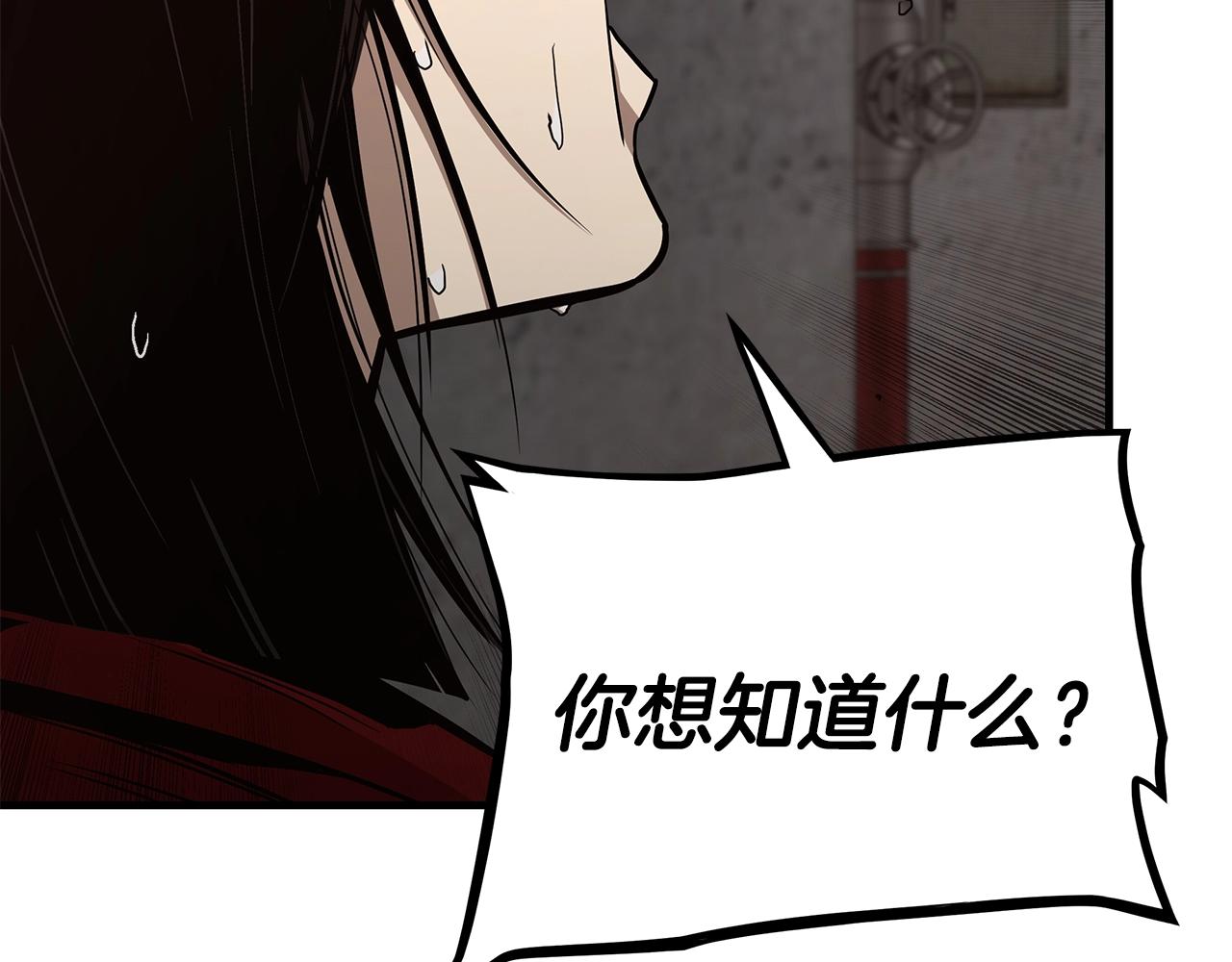 第74话 说出你知道的一切94