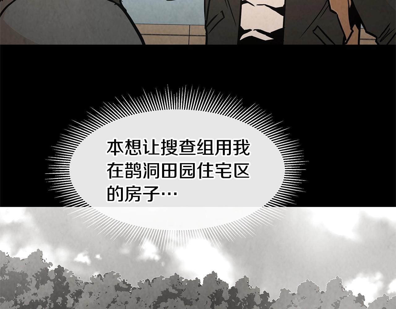 第34话 搜查组出击56