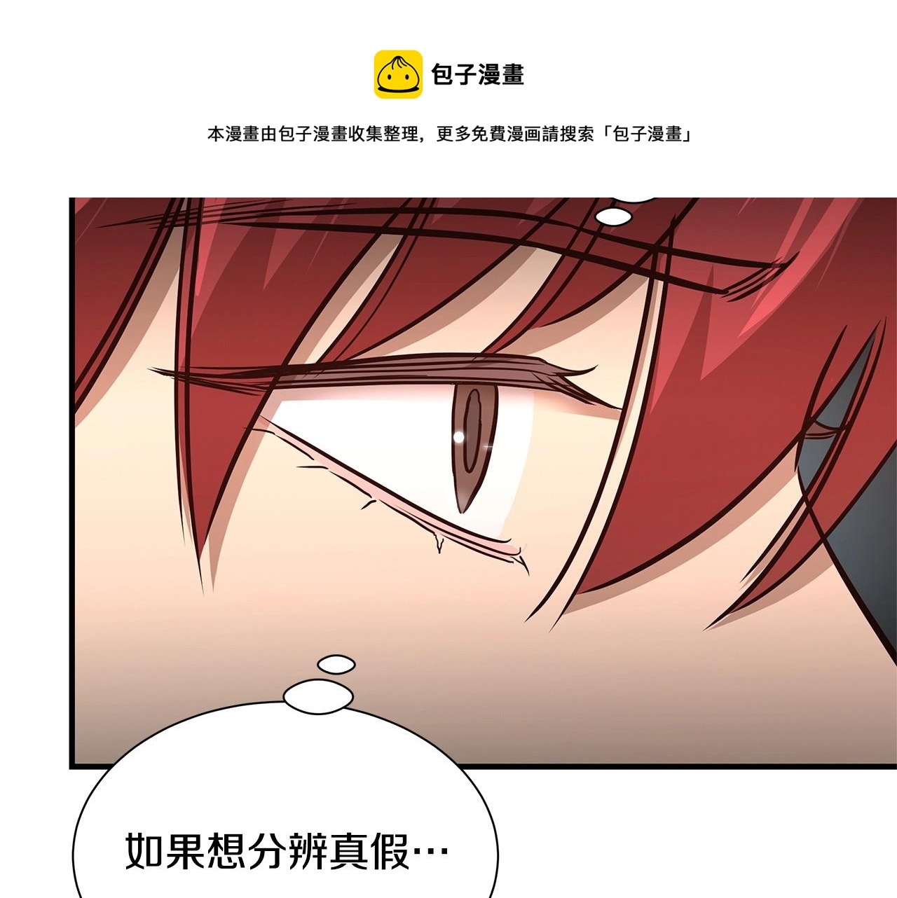第70话 陷阱30