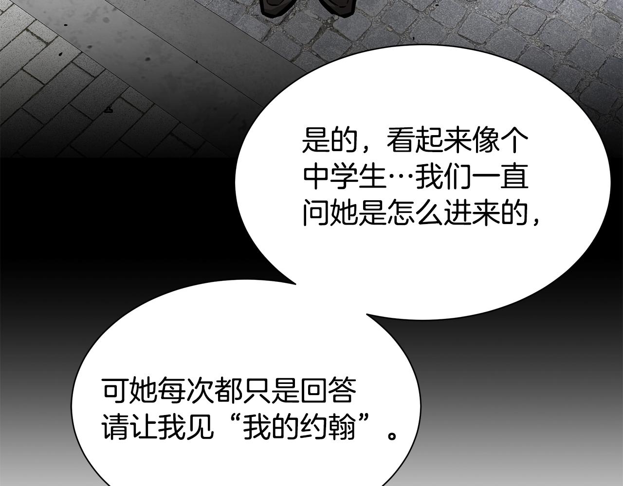 第151话 神秘访客138