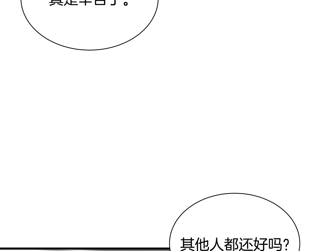 第126话 文成哲56