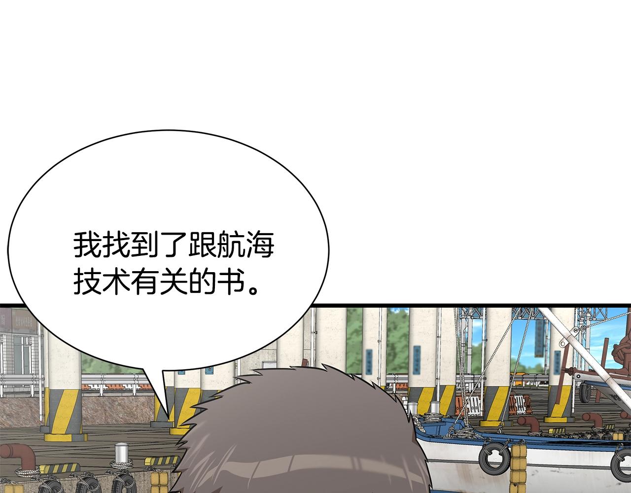 第135话 启航30