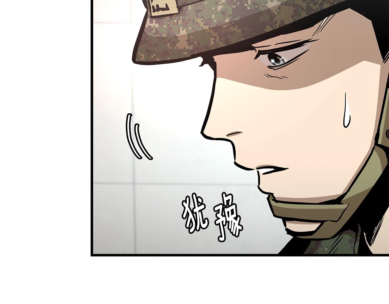 第38话 我赌你的枪离没有子弹79