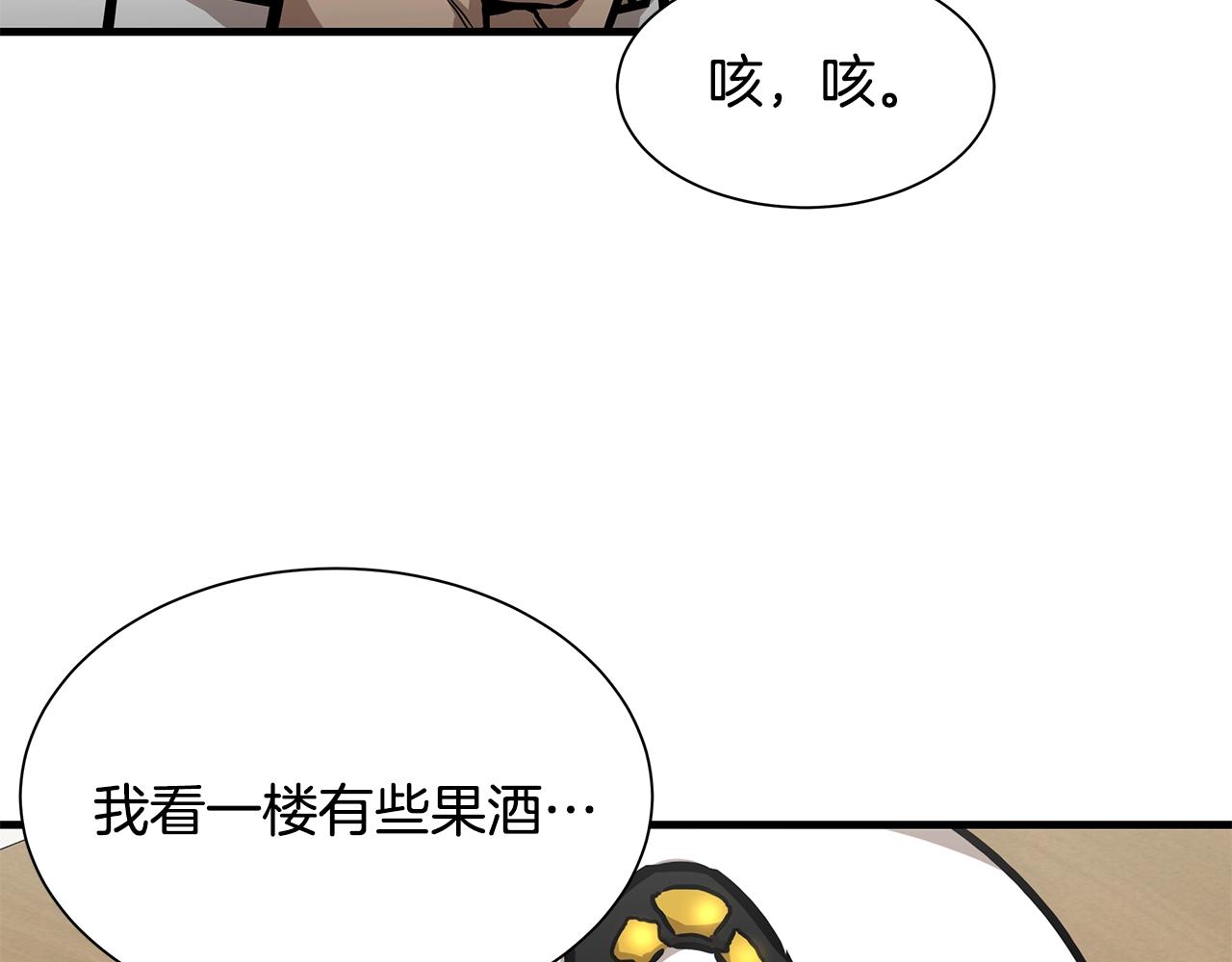 第101话 得寸进尺46
