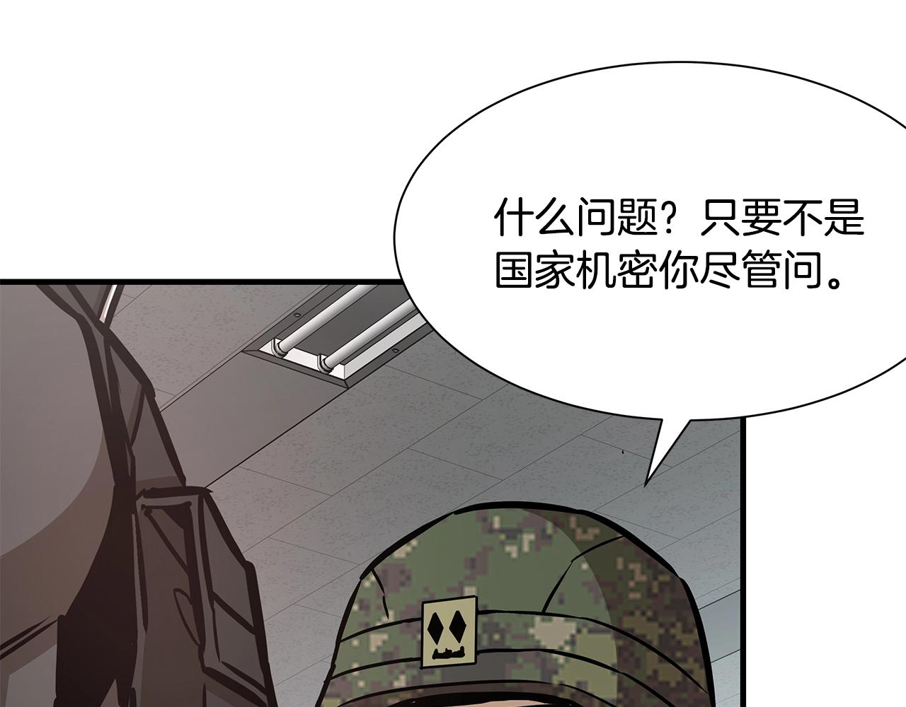 第38话 我赌你的枪离没有子弹76