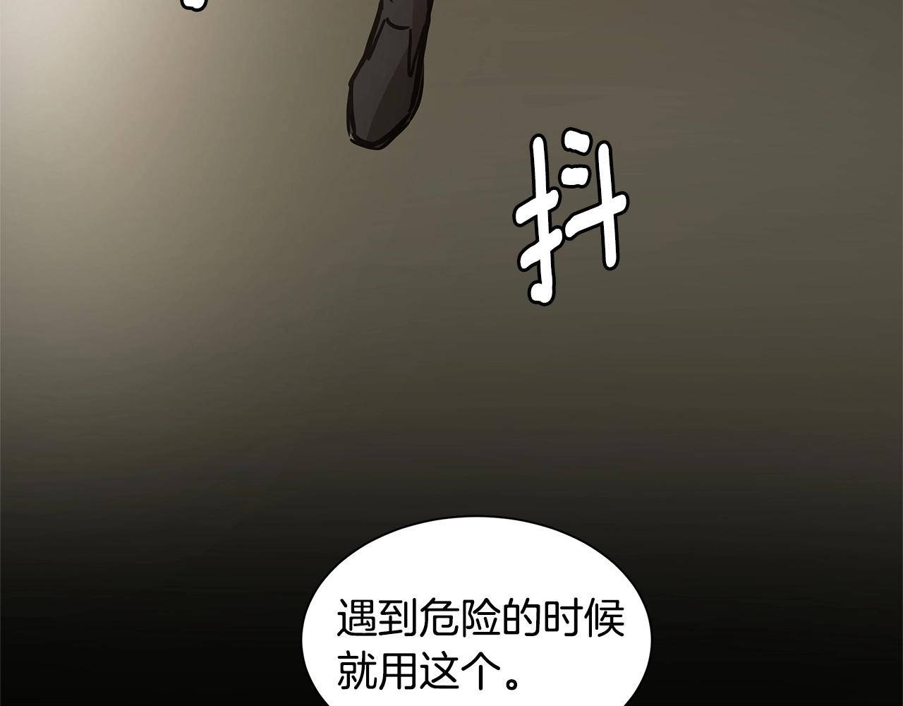 第45话 沦为战利品？114