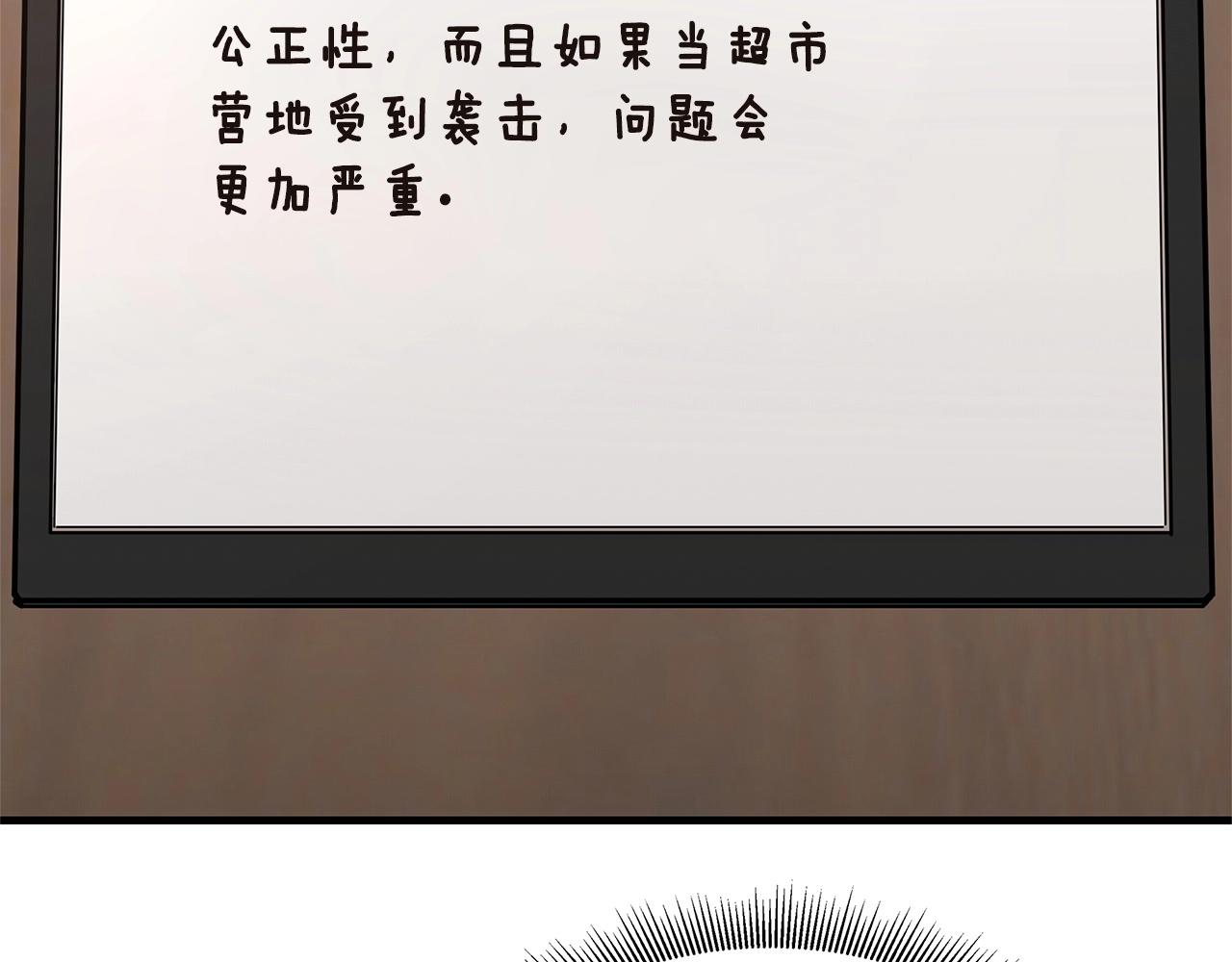 第64话 内斗？136