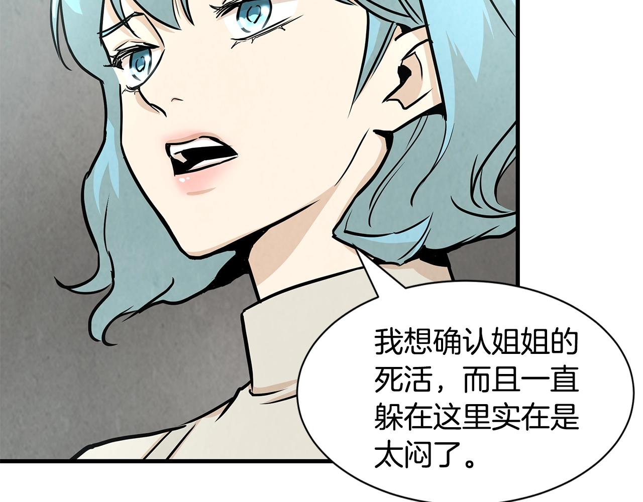 第32话 不要手软45