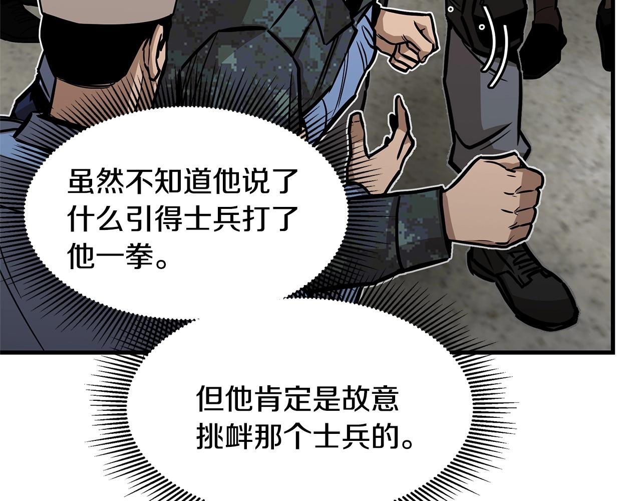 第102话 自寻死路66