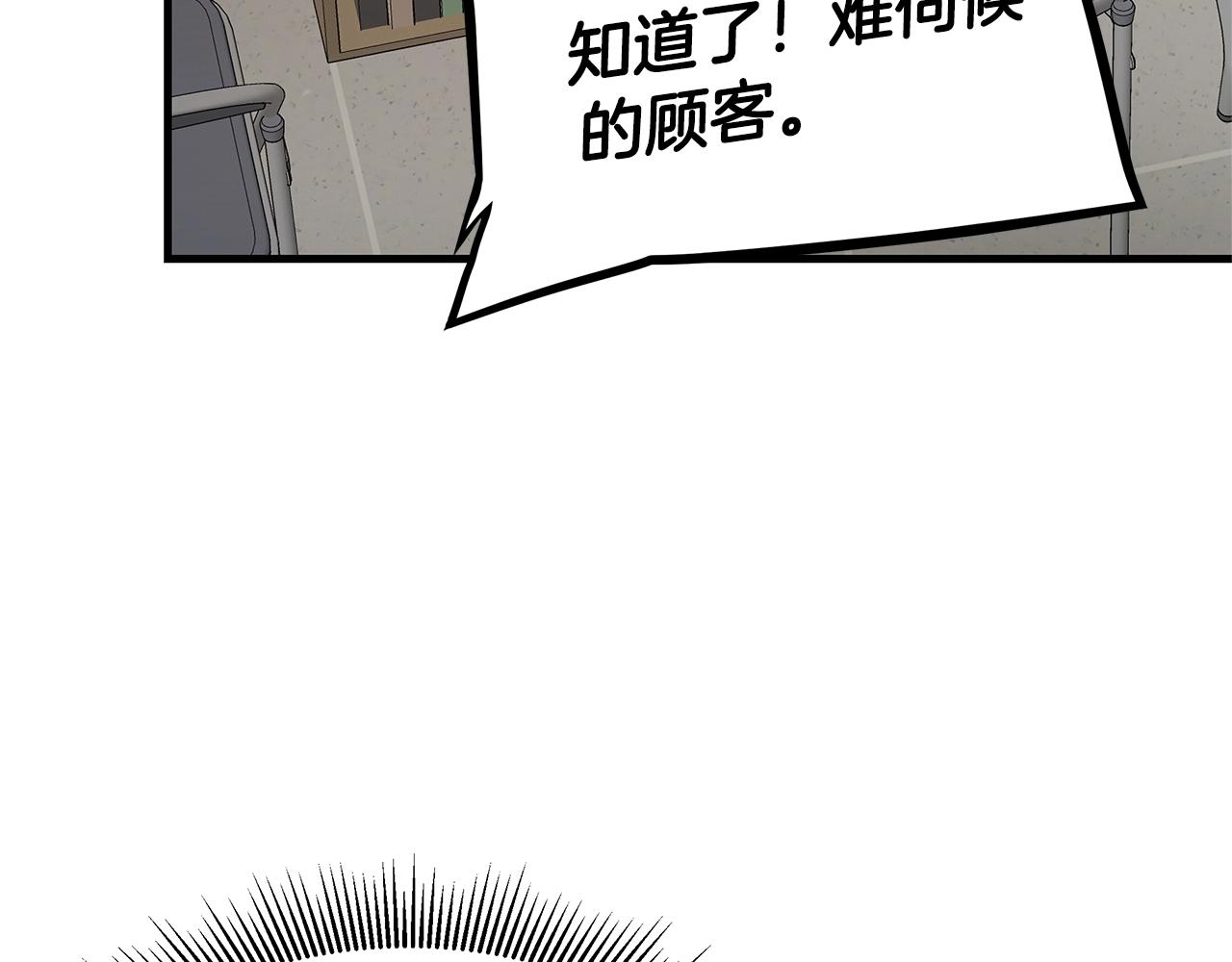第73话 蛇蝎妇人138
