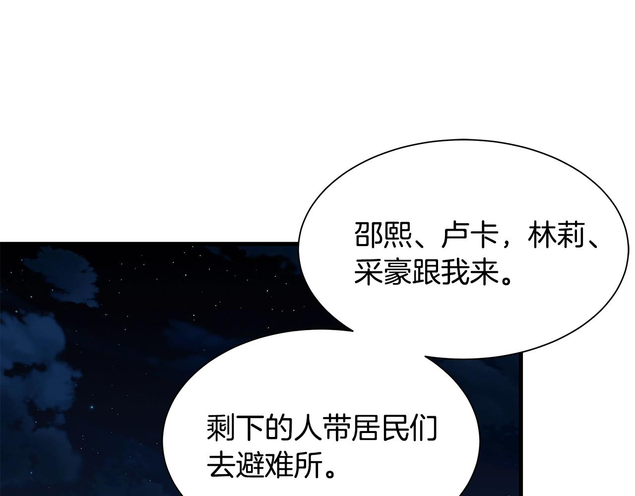 第108话 全面警戒133